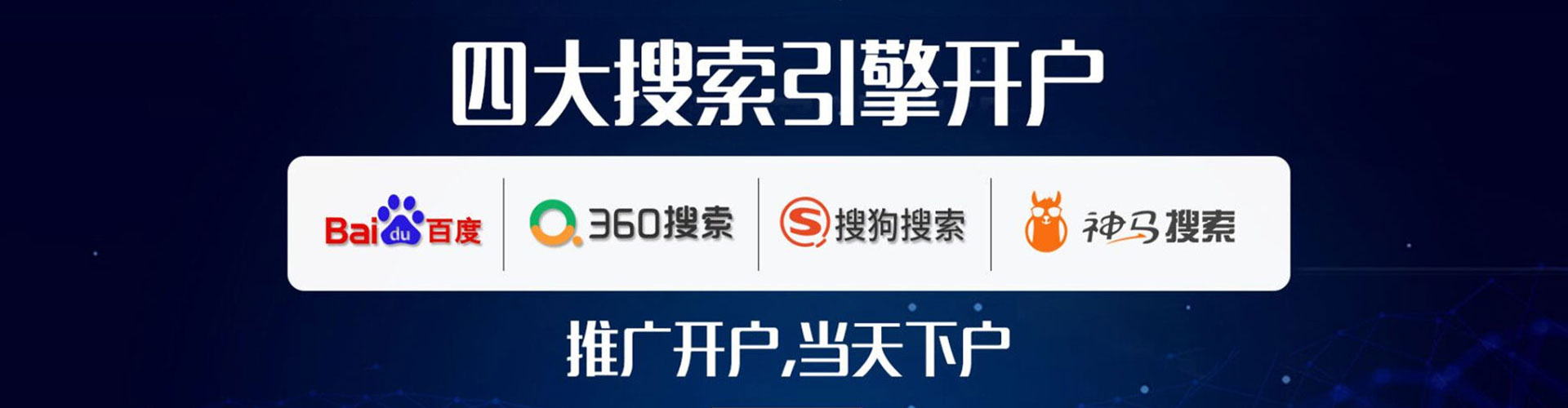 绥棱百度充值高返点